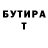 Метамфетамин винт Nate Tumbleson